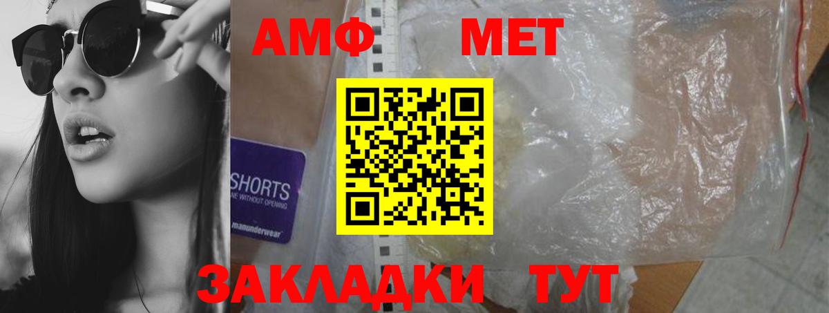 Amphetamine Розовый  Вход с VPN  Амфетамин  АМФЕТАМИН  Арсеньев 