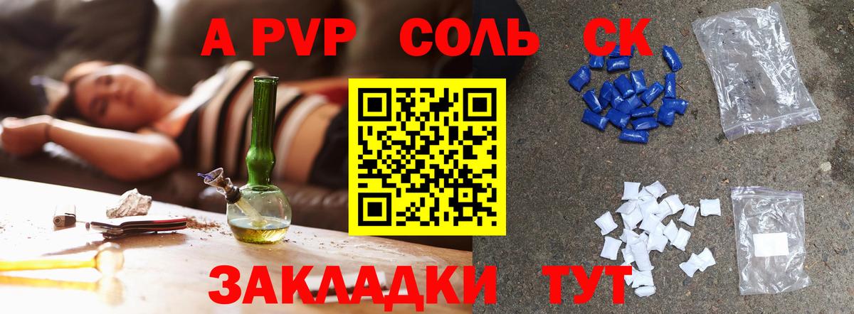 A PVP  Альфа ПВП VHQ  Alpha-PVP VHQ  Арсеньев  Вход с VPN  Alpha-PVP крисы CK 