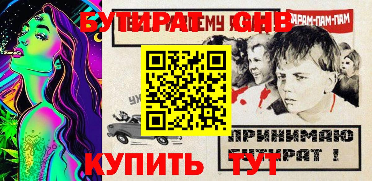 Арсеньев  БУТИРАТ оксана  БУТИРАТ  Вход с VPN 