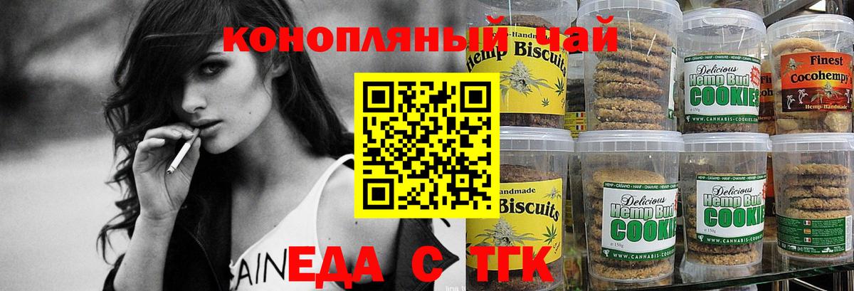 Canna-Cookies марихуана  Вход с VPN  Арсеньев 