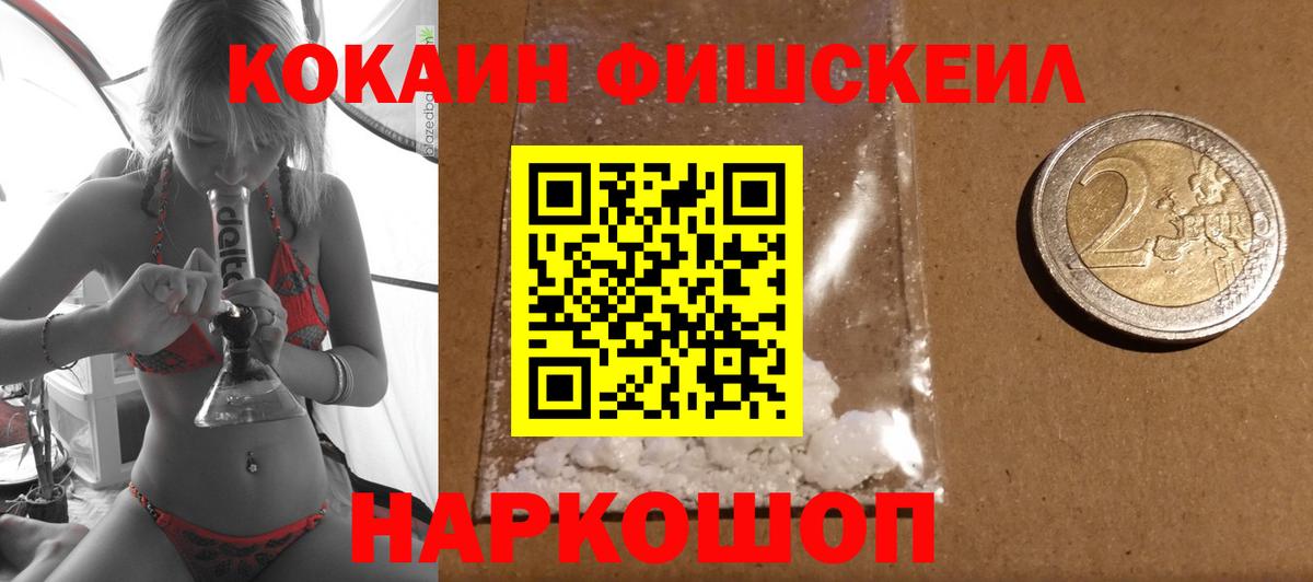 Арсеньев  Кокаин Колумбийский  Вход с VPN 