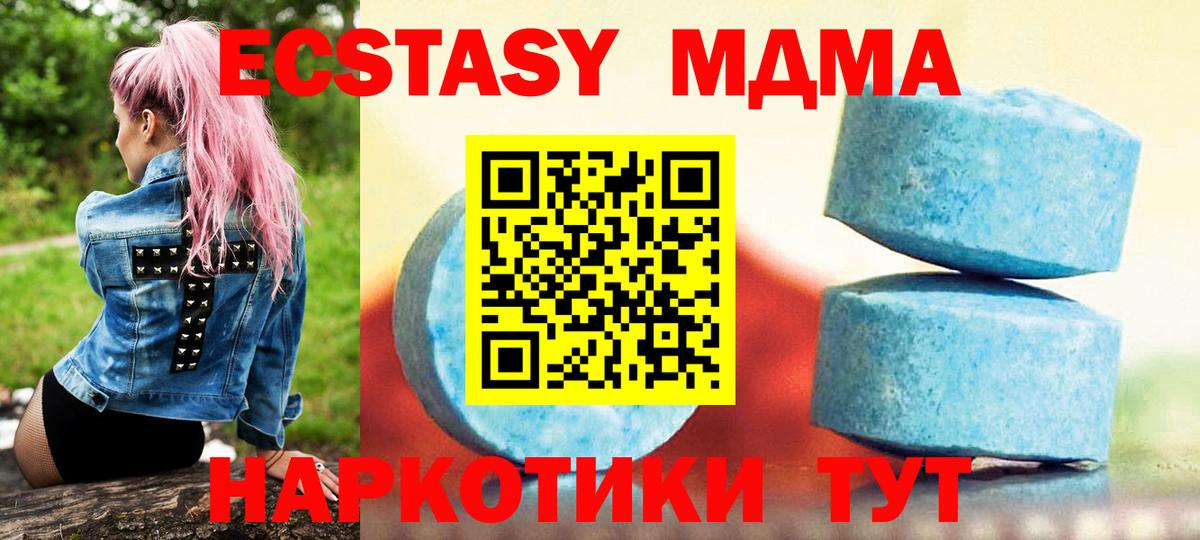 ЭКСТАЗИ 250 мг  Экстази TESLA  Арсеньев  OMG зеркало  Вход с VPN 
