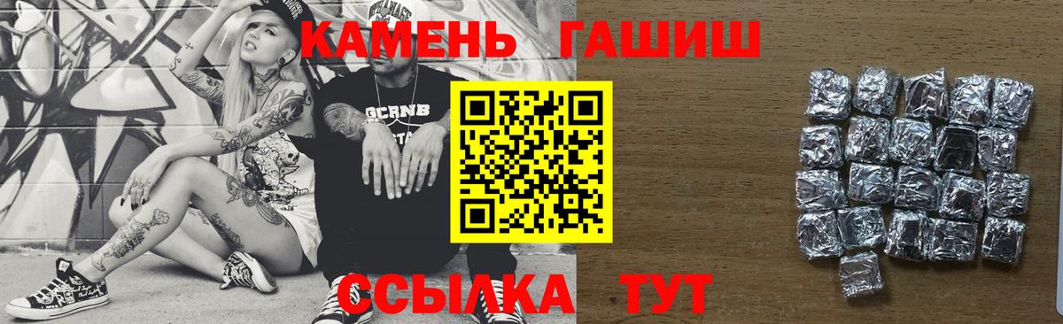 ГАШИШ индика сатива  ГАШ Изолятор  Вход с VPN  Арсеньев 