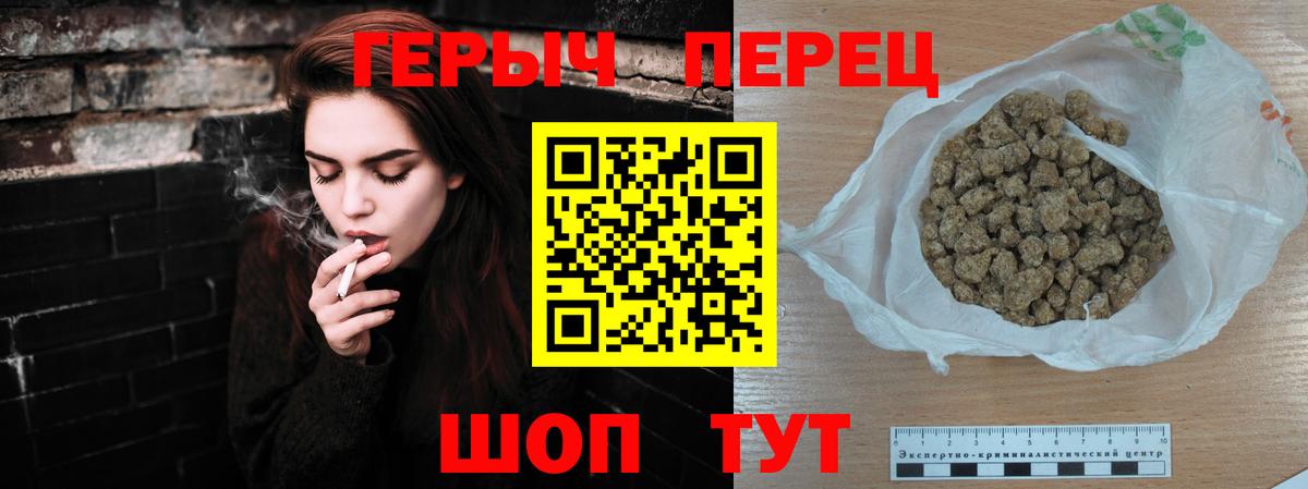 Героин белый  Вход с VPN  Героин  Арсеньев 