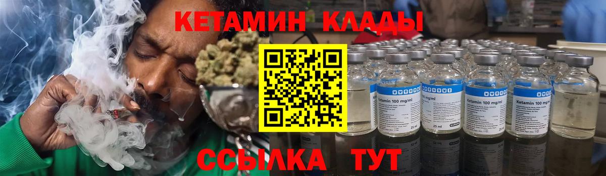 Кетамин ketamine  Вход с VPN  Арсеньев  Кетамин ketamine 
