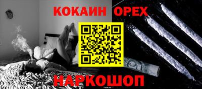 эйфоретик Краснокаменск