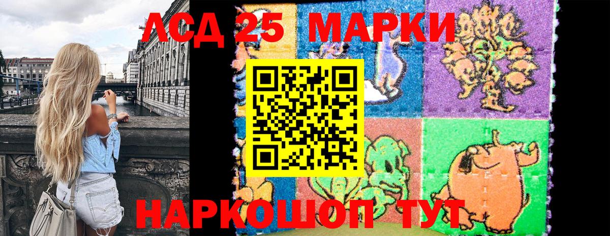 Марки 25I-NBOMe 1,5мг  Вход с VPN  Арсеньев 