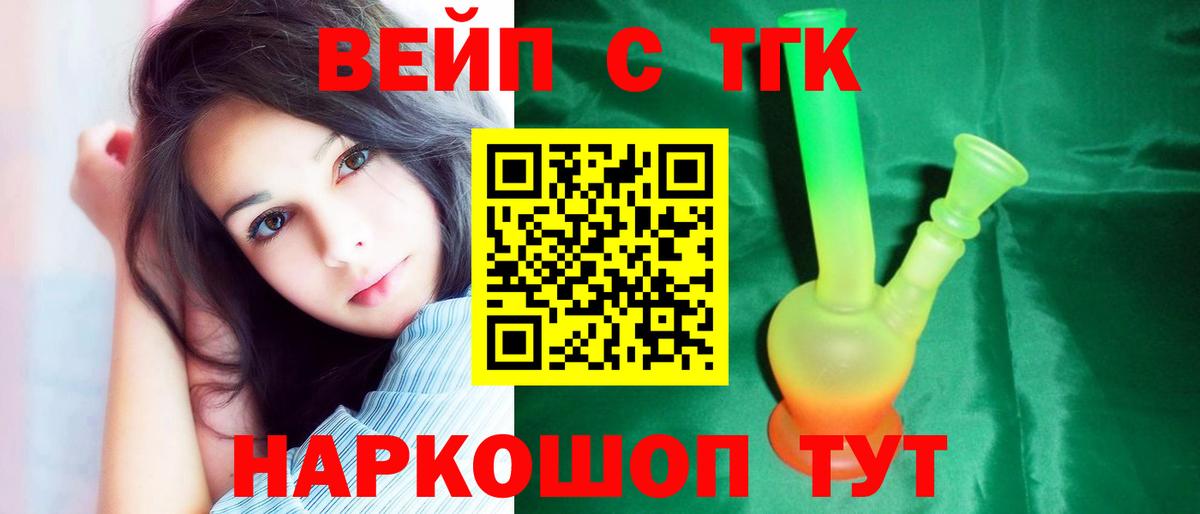 Дистиллят ТГК Wax Арсеньев